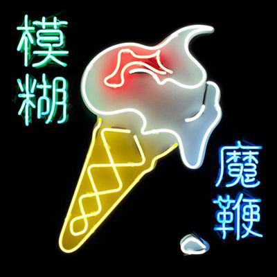 CD BLUR = THE MAGIC WHIP , NACIONAL ,NOVO ,